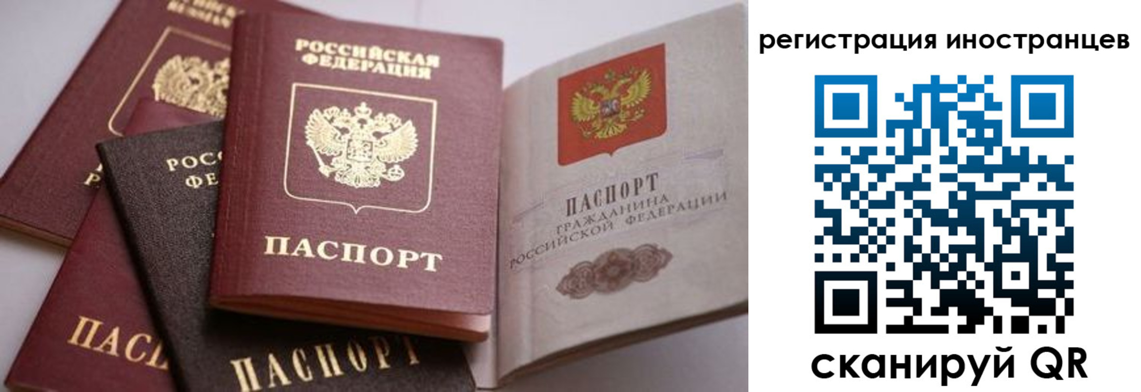 прописка штамп в Северобайкальске