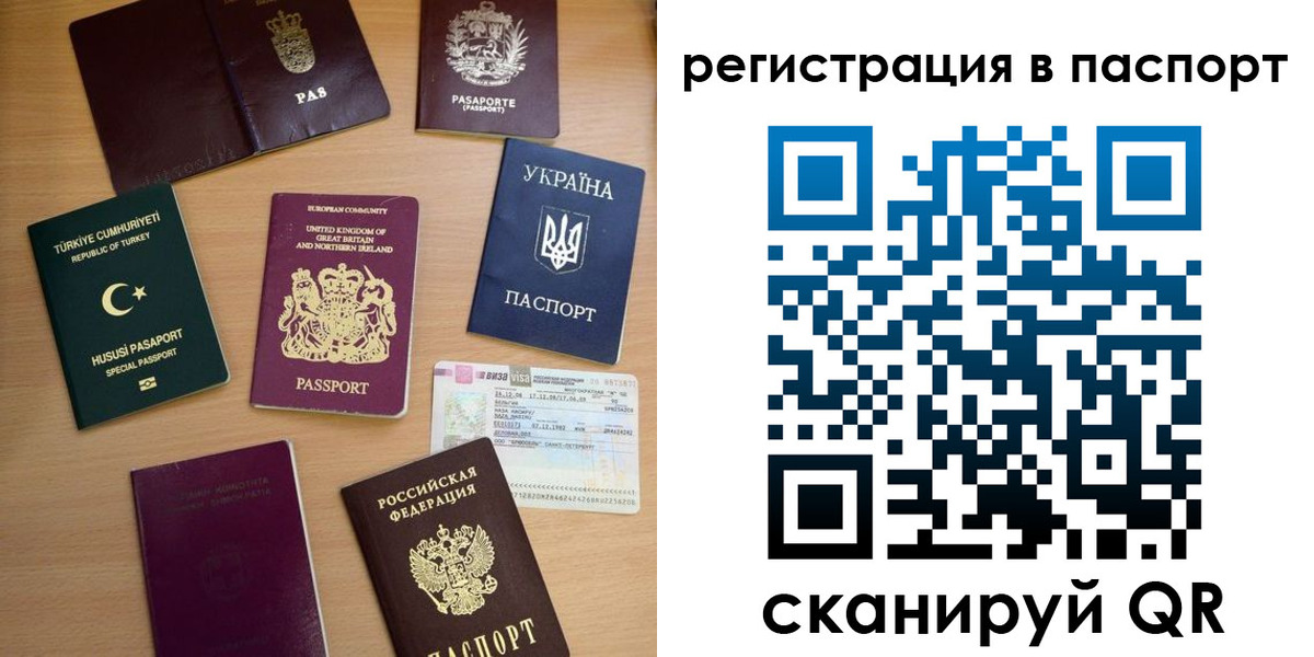 прописка поиск в Северобайкальске