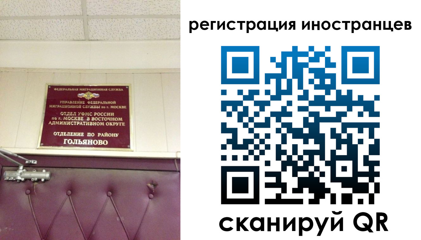 прописка 2025 в Северобайкальске