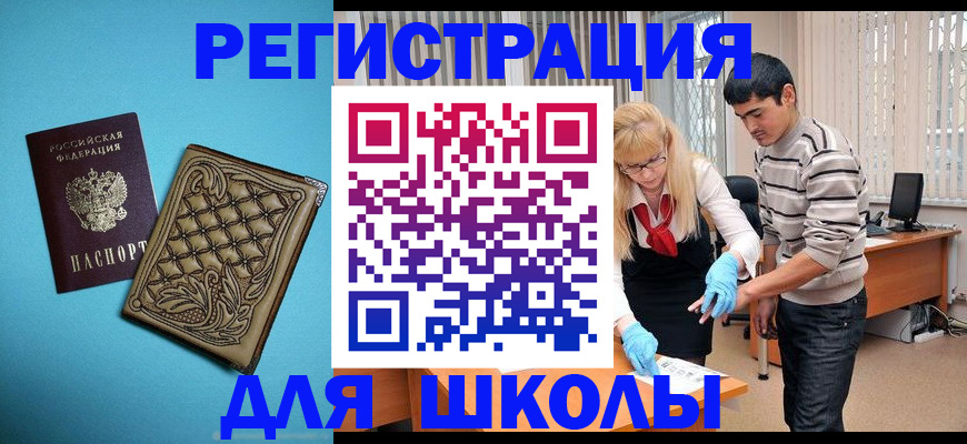 где прописаться в Северобайкальске