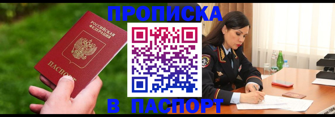 регистрация для дет. сада в Северобайкальске